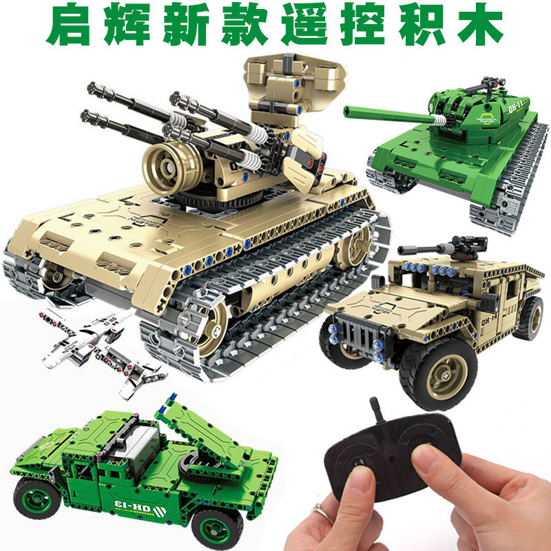 兼容乐积木电动遥控99式主战坦克武装悍马吉普拼装模型儿童玩具高
