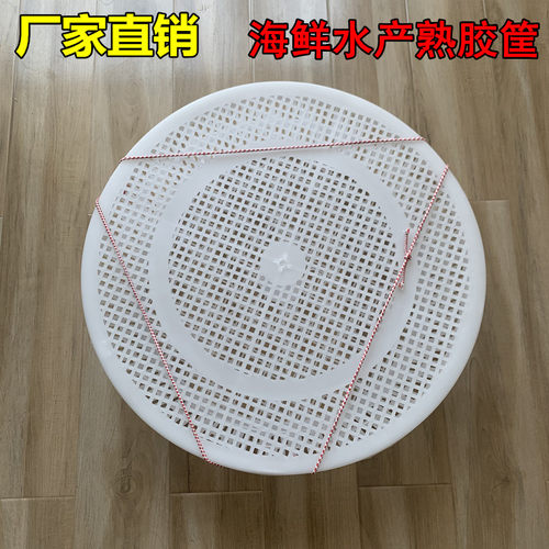 虾婆带盖圆形塑料鲍鱼海参苗筐