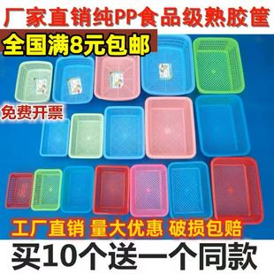 长方形塑料篮子滴水箩洗菜筛小方框幼儿园超市厨房分类篮收纳筐子