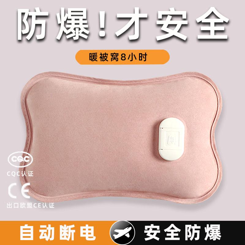 米尼防爆热水袋自动断电