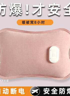 米尼防爆热水袋自动断电