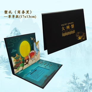 新款高端大闸蟹礼品券卡套螃蟹提货卡套礼盒定制批发高端精品礼盒