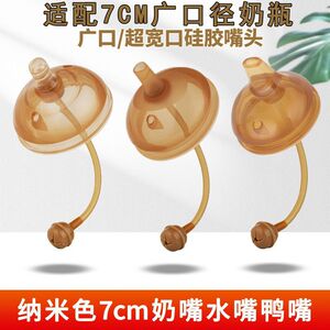 卡密迪7cm宽口径奶瓶可么多么