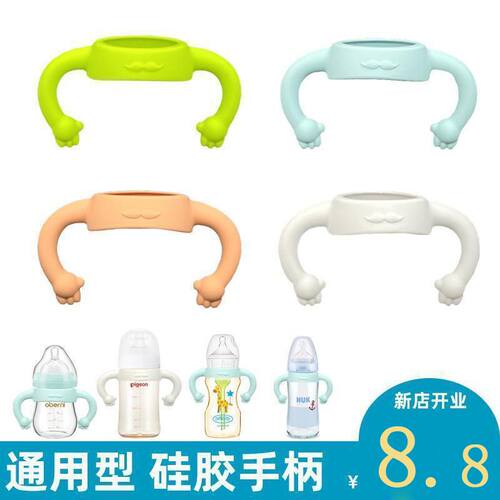贝亲5CM口径奶瓶通用硅胶手柄