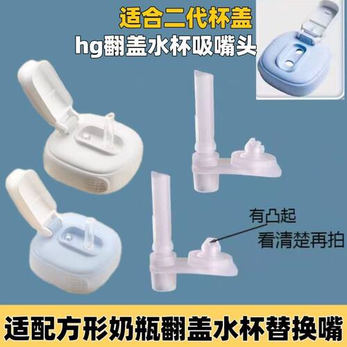 赫根奶瓶二代水杯盖吸嘴直饮hege