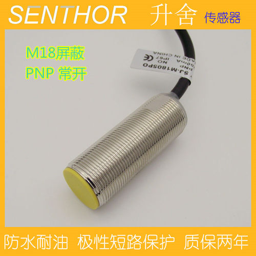 金属感应器近接开关