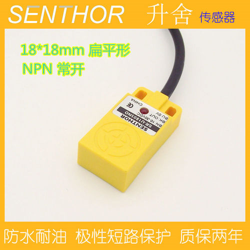 代用TL-W5MC1扁平5mm距离长方型NPN常开限位接近开关SR-U1805NO