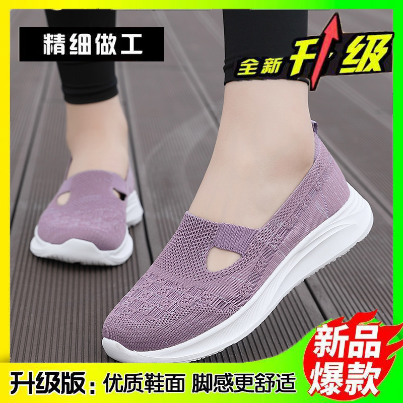 老北京布鞋闰月妈妈鞋老人鞋女鞋夏季防滑软底一脚蹬中老年健步鞋,女鞋,浅口单鞋,淘宝优惠券,粉丝福利购,淘宝优惠卷