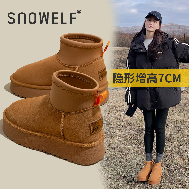 真皮厚底内增高女雪地靴