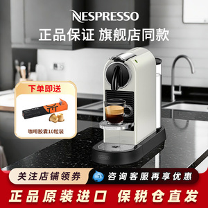 NESPRESSO/奈斯派索 Citiz C113小型EN267家用意式胶囊咖啡机打奶