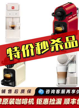 特价胶囊Illy Y3.3 white全自动D40/EN80/XN1005家用胶囊咖啡样机