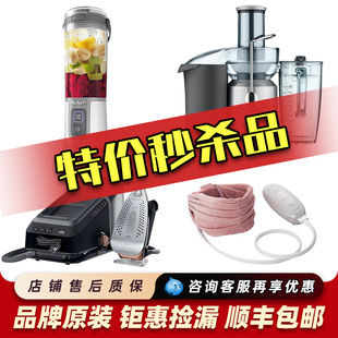 7285蒸汽电熨斗 特价 IS7286 博朗 铂富BJE430榨汁机样机 Braun