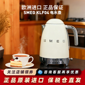 SMEG KLF04斯麦格复古温控电热水壶家用恒温保温1.7L网红烧水壶