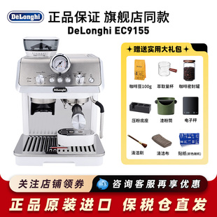 9555进口意式 Delonghi 9255 EC9155.W 研磨一体半自动咖啡机 德龙