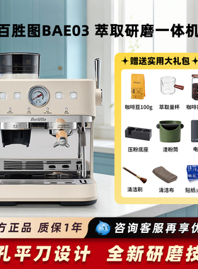 [新品]Barsetto/百胜图 BAE03咖啡机家商用意式半自动研磨一体机