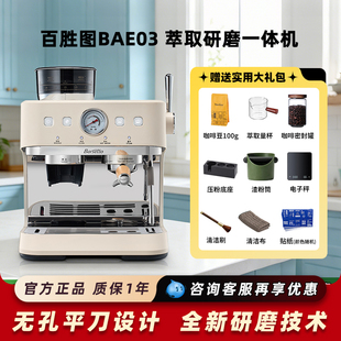 BAE03咖啡机家商用意式 百胜图 Barsetto 半自动研磨一体机 新品