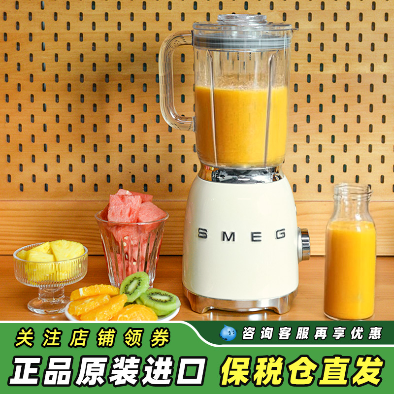 SMEG斯麦格电动榨汁机破壁搅拌机