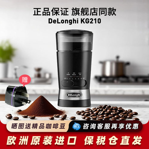 Delonghi/德龙 KG89咖啡家用电动磨豆机磨粉研磨机小型KG200/210