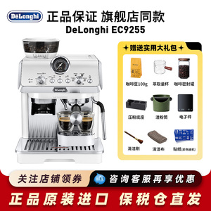 Delonghi/德龙 EC9255.M半自动冷萃咖啡机家用办公意式研磨一体机