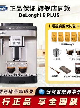 Delonghi/德龙 ECAM22.110家用Emax/PLUS意式浓缩全自动咖啡机