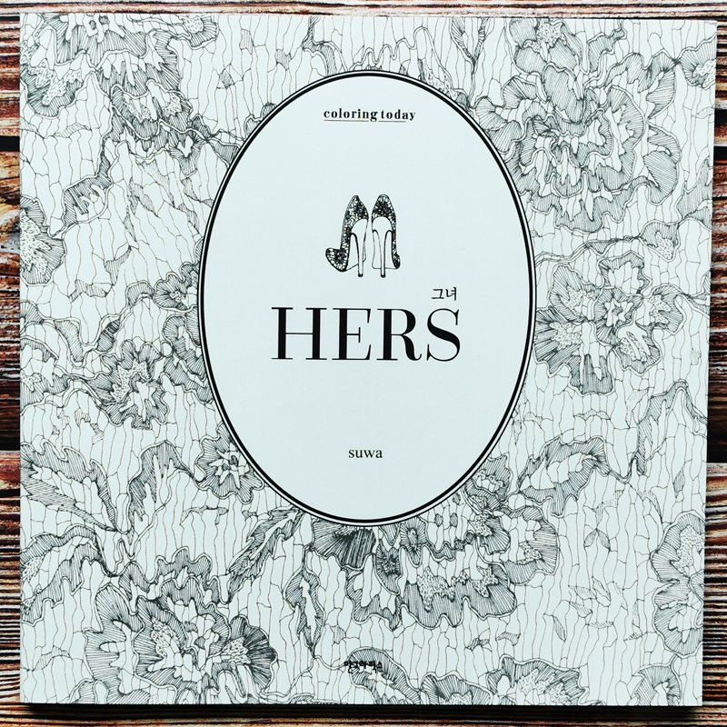 成人韩国服装设计涂色书HERS高跟鞋少女时代泰妍同款填色绘画线装
