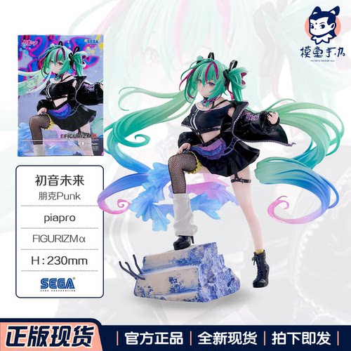 SEGA世嘉初音未来miku朋克风手办