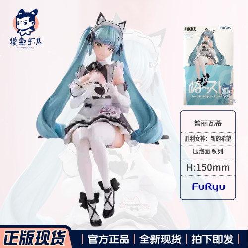 FuRyu胜利女神普丽瓦蒂女仆手办