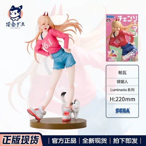 SEGALuminasta电锯人帕瓦手办