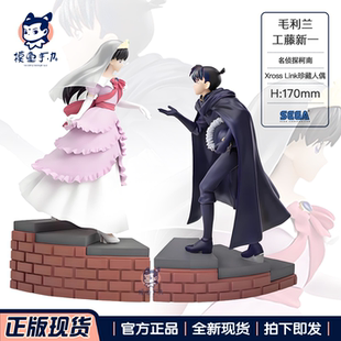 现货正版 SEGA世嘉 名侦探柯南 工藤新一 毛利兰公主骑士手办景品