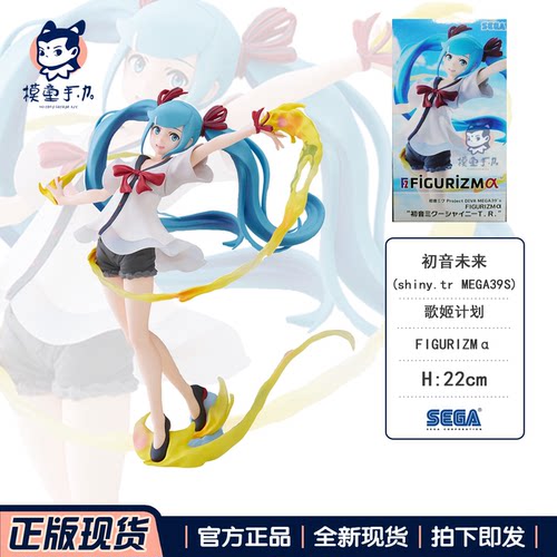 世嘉初音未来歌姬计划39s手办