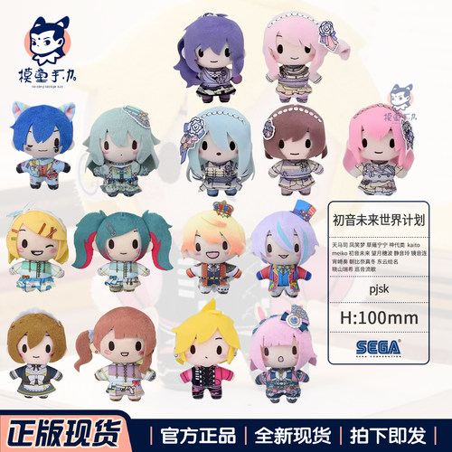 世嘉初音世界计划豆豆眼挂件毛绒
