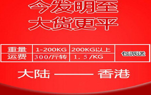 香港集運物流  各种规格的组合家具家私沙发 广州到香港专车运输