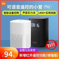Xiaomi Small Speaker Shower Smart Commate Smart Dinger Xiaoyi Charm Dead Pule 繟 I Улучшение звука