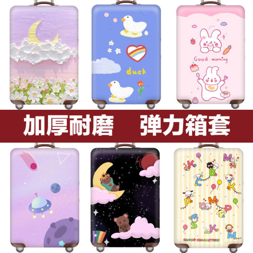 行李箱保护套TapeFive耐磨防刮