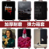 30寸加厚耐磨 2628 行李箱套旅行箱拉杆箱保护套防尘罩弹力20