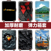 2628 行李箱套旅行箱拉杆箱保护套防尘罩弹力20 30寸加厚耐磨