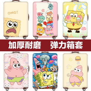 30寸加厚耐磨 2628 行李箱套旅行箱拉杆箱保护套防尘罩弹力20