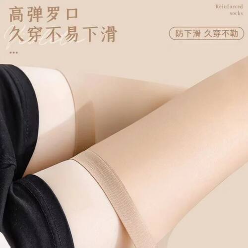 Stockings Women's Ultra-Thin Summer Anti-Snagging Flesh Colo