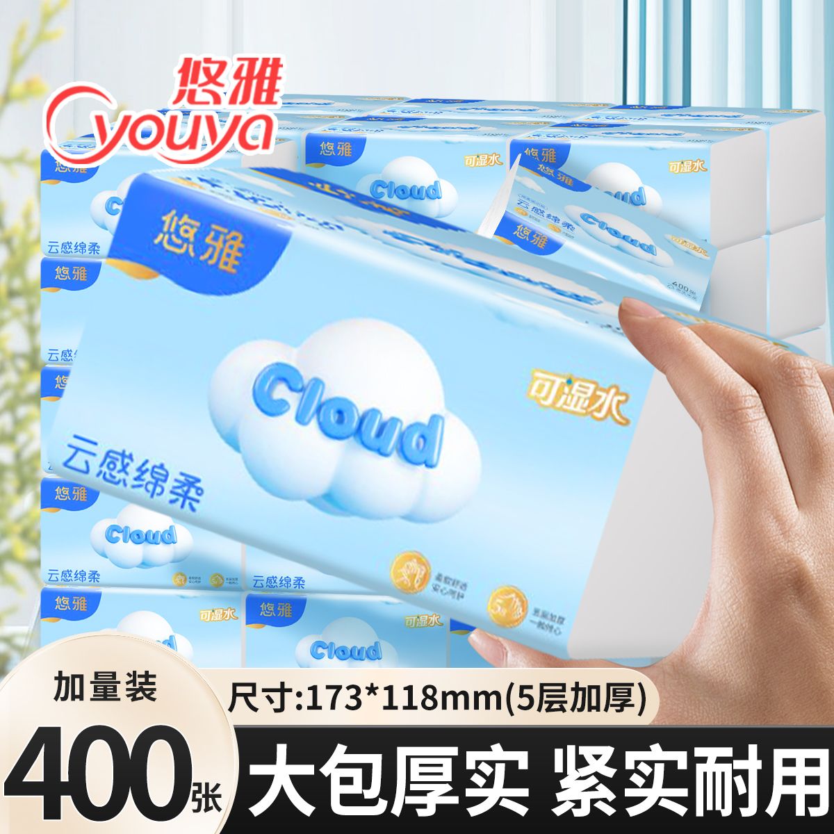 400张大包纸巾家用整箱抽纸图片