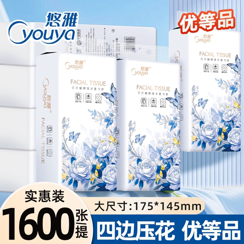 1600张大包悬挂式抽纸整箱批发卫生纸实惠装餐巾纸擦手纸家用纸抽