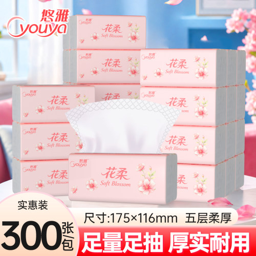 悠雅300张原木抽纸整箱批发家用纸巾实惠装便携面巾纸餐巾纸宿舍