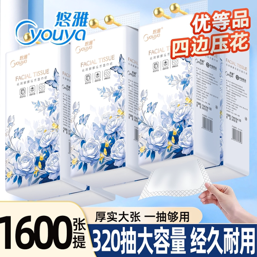 1600张大包悬挂式抽纸整箱批发卫生纸实惠装餐巾纸擦手纸家用纸抽