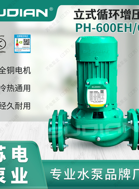 PH300/600/1100EHQ苏电热水循环泵太阳能空气能地暖调气水泵HiPH3