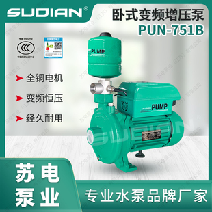751B增压热水循环泵全自动变频恒压水泵苏电泵业SUDIAN PUN