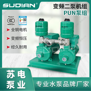 PUN SUDIAN变频恒压增压泵智能互用互备机组 402BX2 苏电泵业