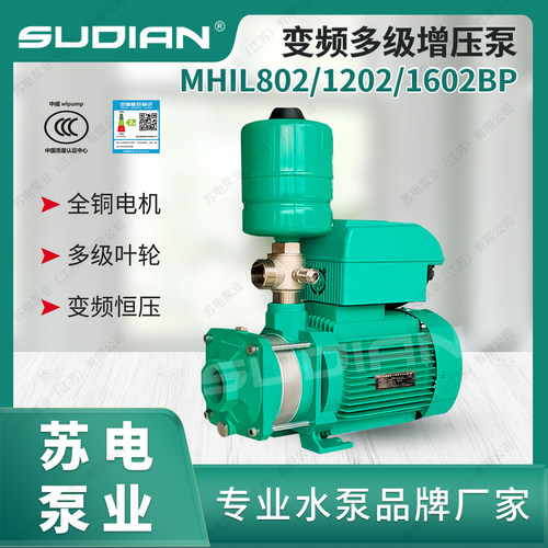 增压泵不锈钢SUDIAN/苏电