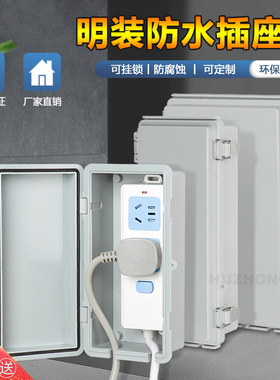 户外排插防水盒插板防水盖拖线板插排保护罩带锁上锁电源接线板罩