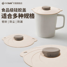 食品级硅胶盖子万能盖陶瓷杯碗锅盆通用水杯单独杯盖配件密封防漏