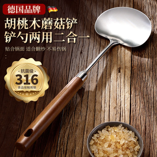 不锈钢锅铲家用316食品级厨师专用铁锅炒菜铲子勺子二合一蘑菇铲