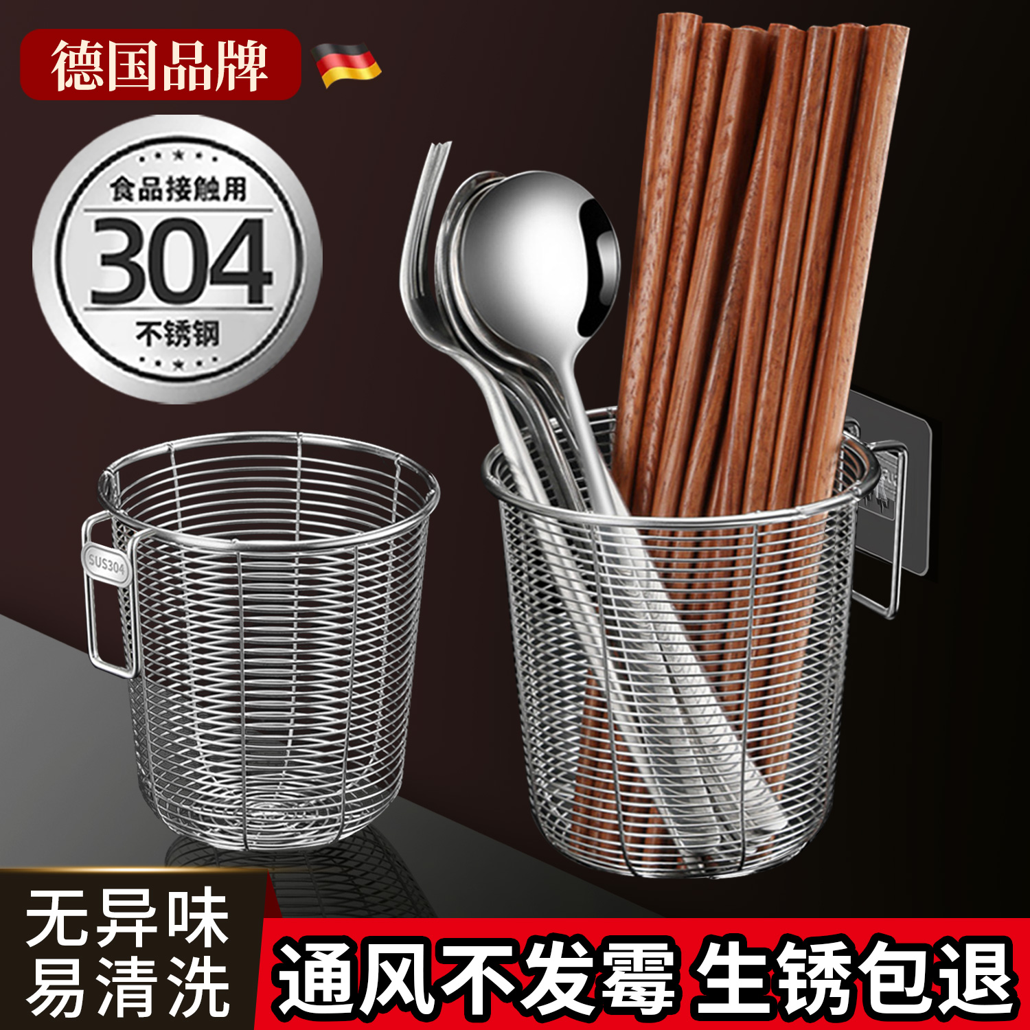 304不锈钢筷子筒壁挂式沥水防霉
